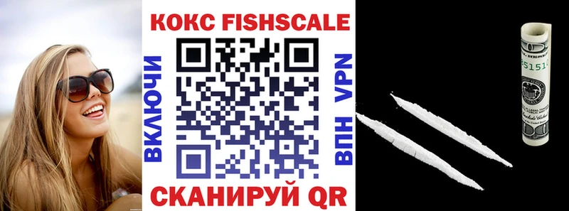 КОКАИН FishScale  Туран 