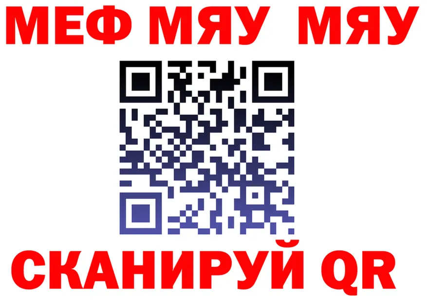 МЯУ-МЯУ VHQ зеркало нарко площадка kraken Туран