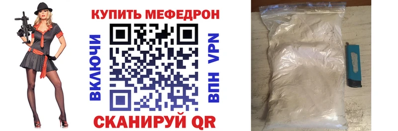 МЯУ-МЯУ кристаллы  как найти закладки  Туран 