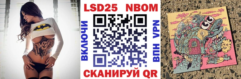 Марки 25I-NBOMe 1500мкг  Туран 
